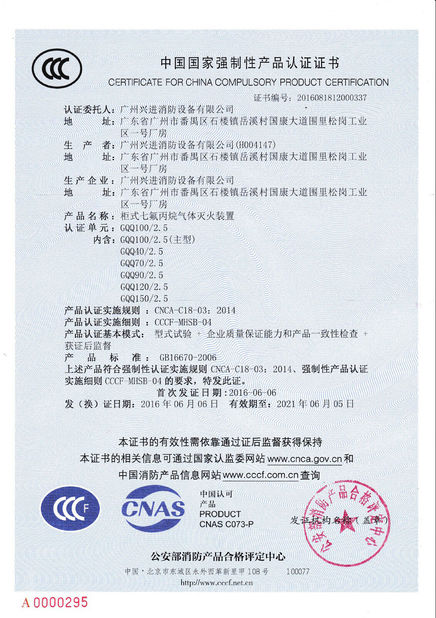 Guangzhou Xingjin Fire Equipment Co.,Ltd.